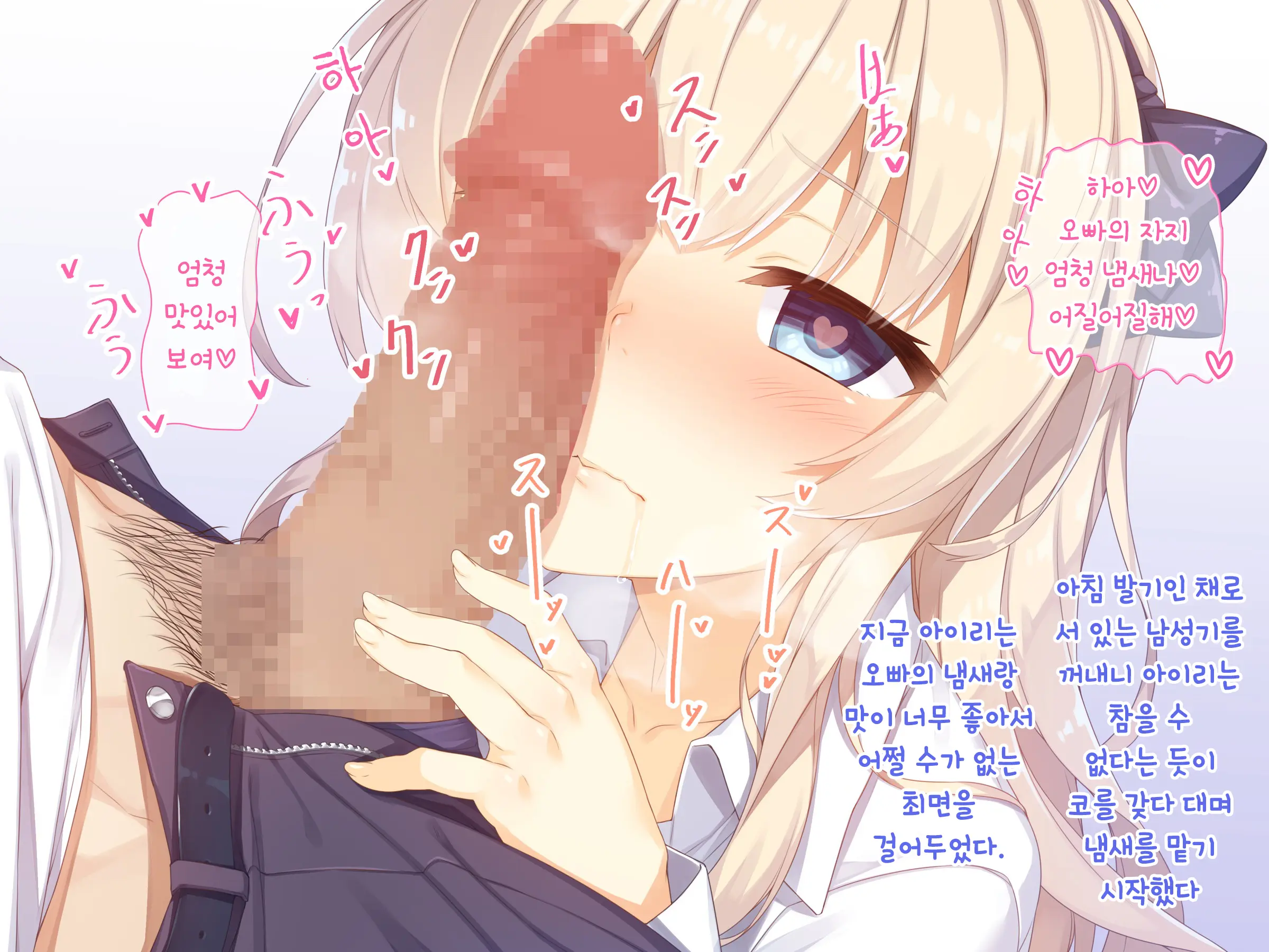 Onii-Chan Daisukitte Itte Goran? | 오빠 너무 좋아라고 말해보렴?